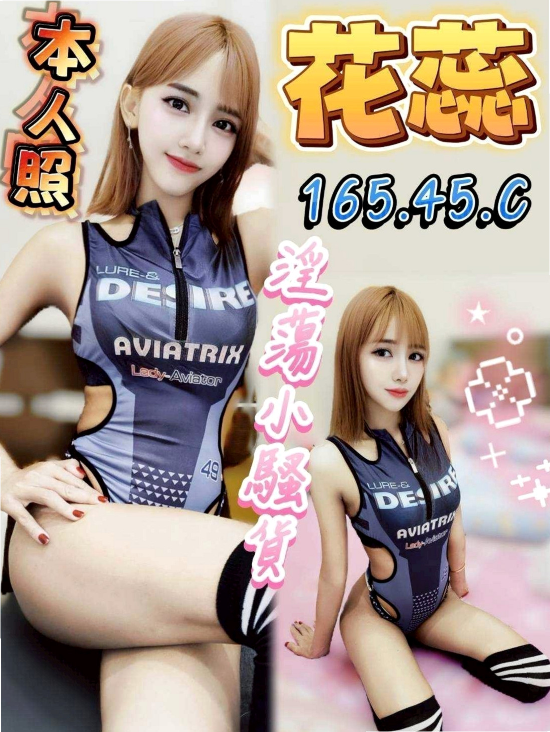 芭拉 / 蘆洲外送 / 北護女大生 / 身高169cm / 體重55kg / 胸圍C罩杯 / 年齡24歲 / 就是不告訴你 想知道什麼感覺的 自己來試啊 超有線條 超健談 配合度高 超淫蕩 服務贊